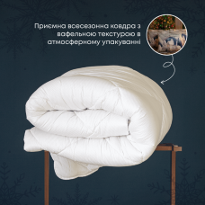 Ковдра "HUGGY" зіп-пакет, 200x210