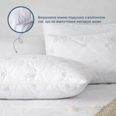 Подушка "NATURE" SILK , 70x70