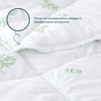 Ковдра DREAM "BAMBOO" (150 г/м2) в пакеті, 180x210