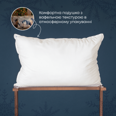 Подушка HUGGY зіп-пакет, 50x70