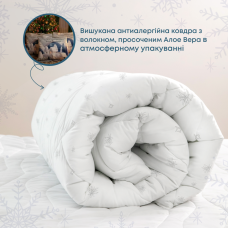 Ковдра NATURE "ALOE VERA" зіп-пакет, 150x210