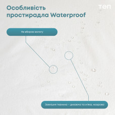 Водонепроникне простирадло "WATERPROOF" 120х200 см (бамбук)