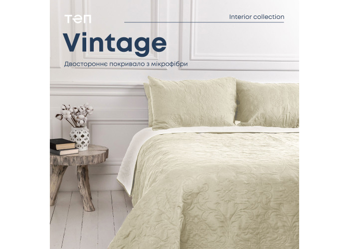 Покривало ТЕП "VINTAGE" 180*240 см 1шт наволочка 50*70 см 1шт Бежевий/Аравійська ніч 