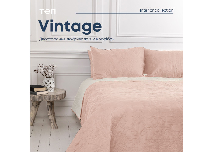 Покривало ТЕП "VINTAGE" 180*240 см 1шт наволочка 50*70 см 1шт Пудровий/Аравійська ніч 