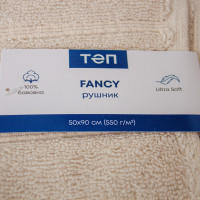Рушник "Fancy" 50x90 Light latte