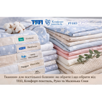 Тканини для постільної білизни: як обрати