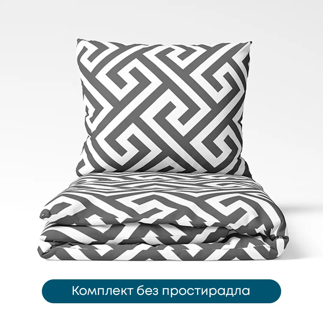 Постільна білизна ТЕП "Happy Sleep Duo" Labyrinth, двоспальна