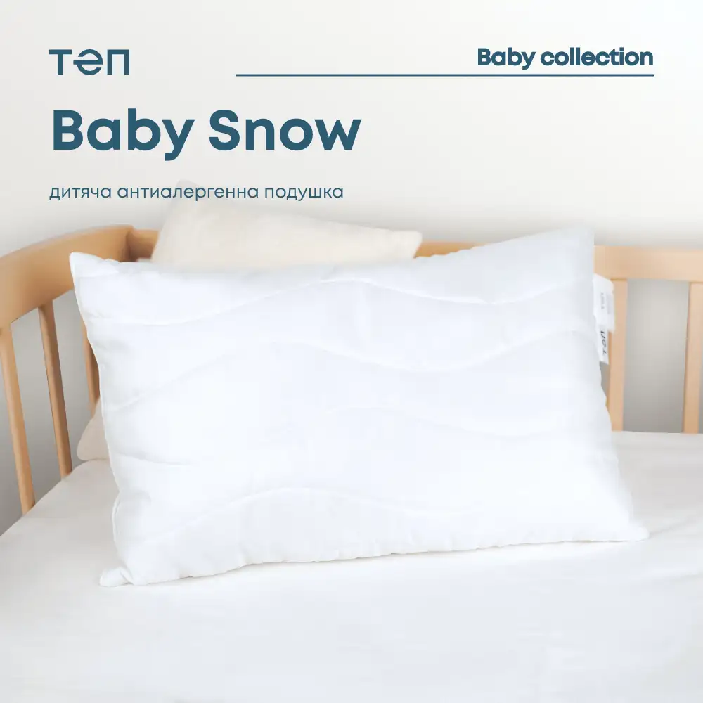 Подушка "BABY SNOW", 40x60