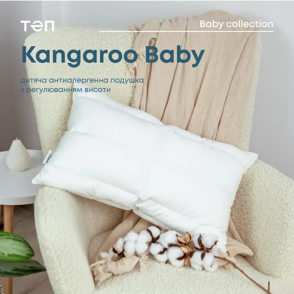 Подушка "KANGAROO ВАВY", 40x60