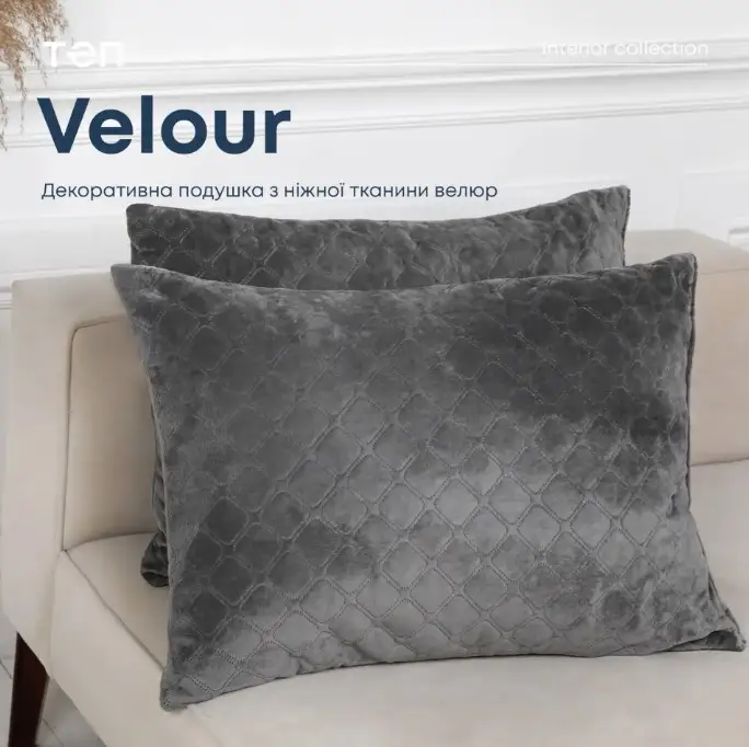 Подушка декоративна "VELOUR" Сіра, 50x70