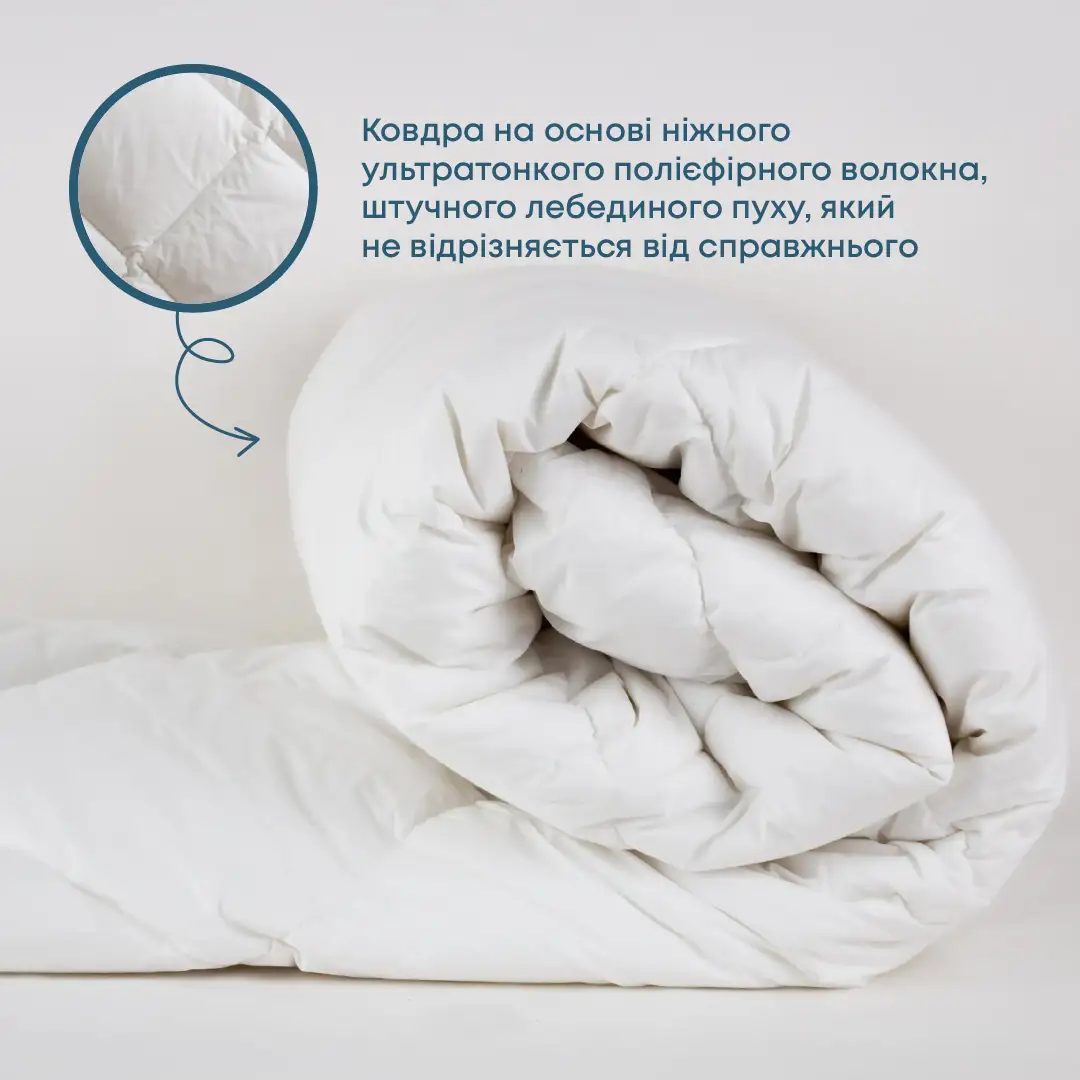 Ковдра FRIENDLY "ТЕП" ЛЕБЕДИНИЙ ПУХ тік, 150x210