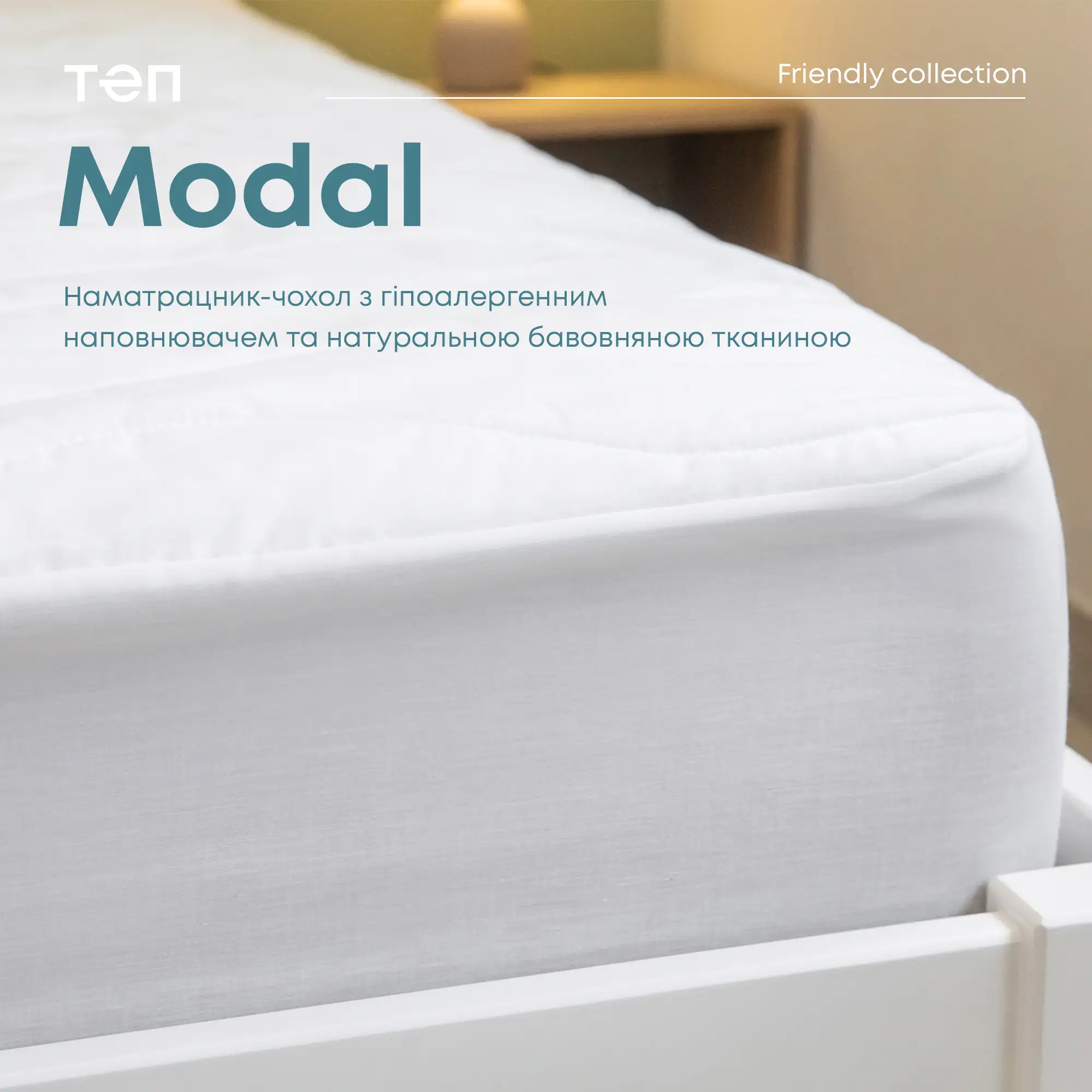 Наматрацник чохол "ТЕП latt", 80x200x30
