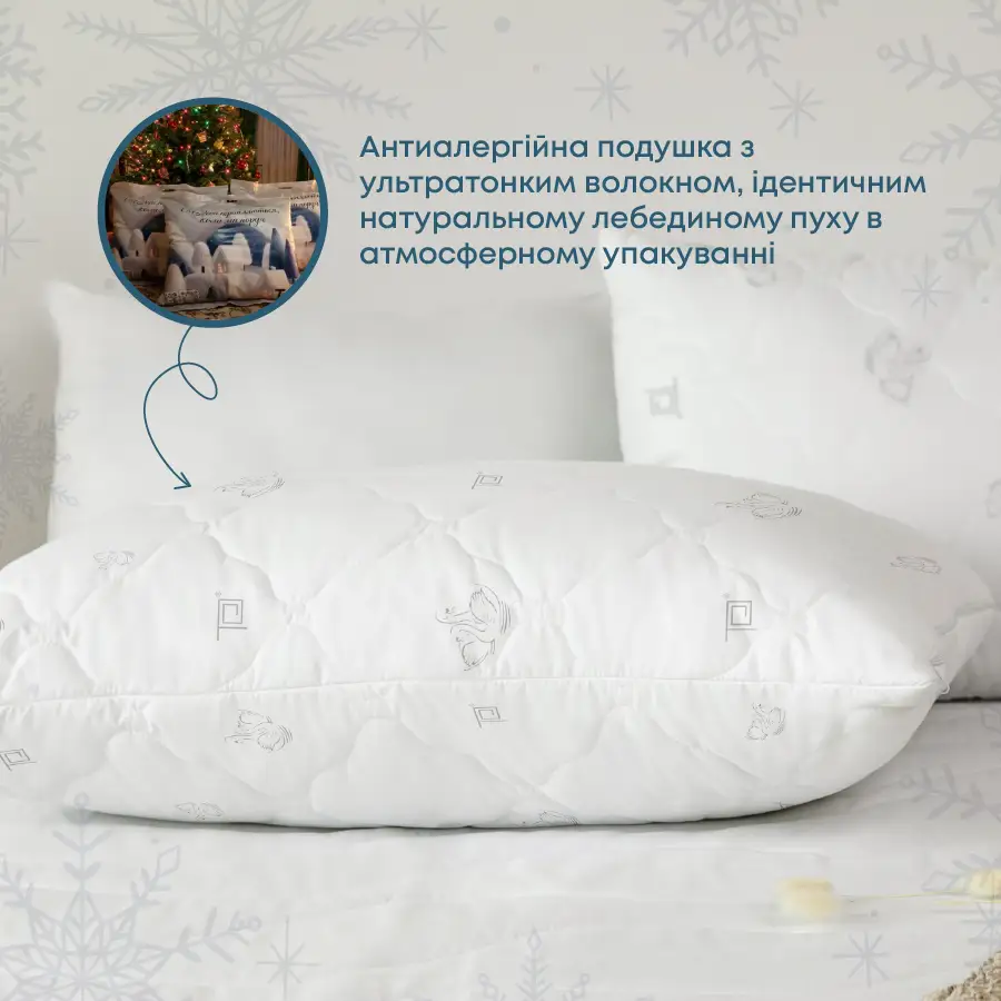 Подушка "NATURE" HARMONY SOFT зіп-пакет, 70x70