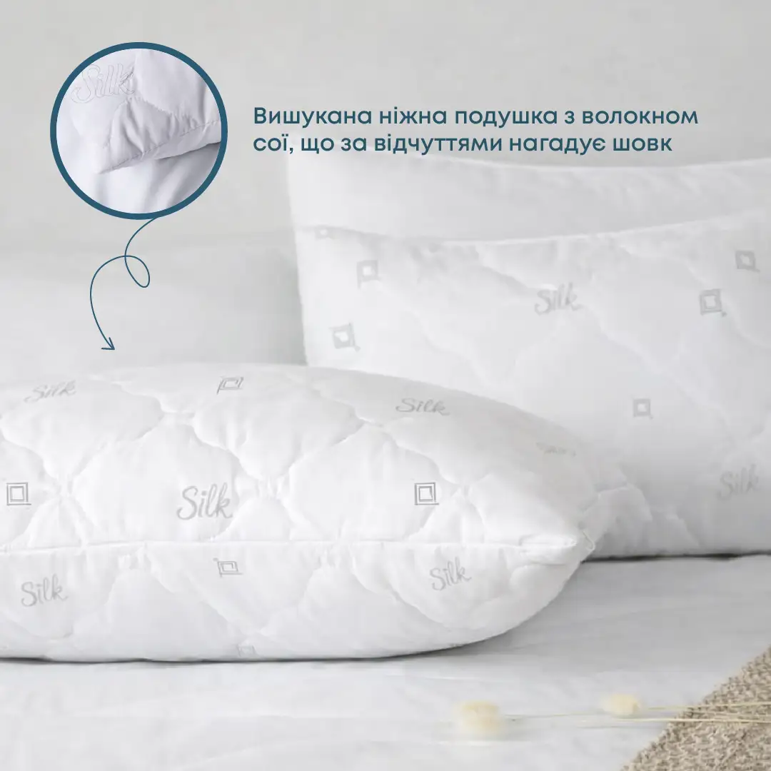 Подушка "NATURE" SILK , 70x70