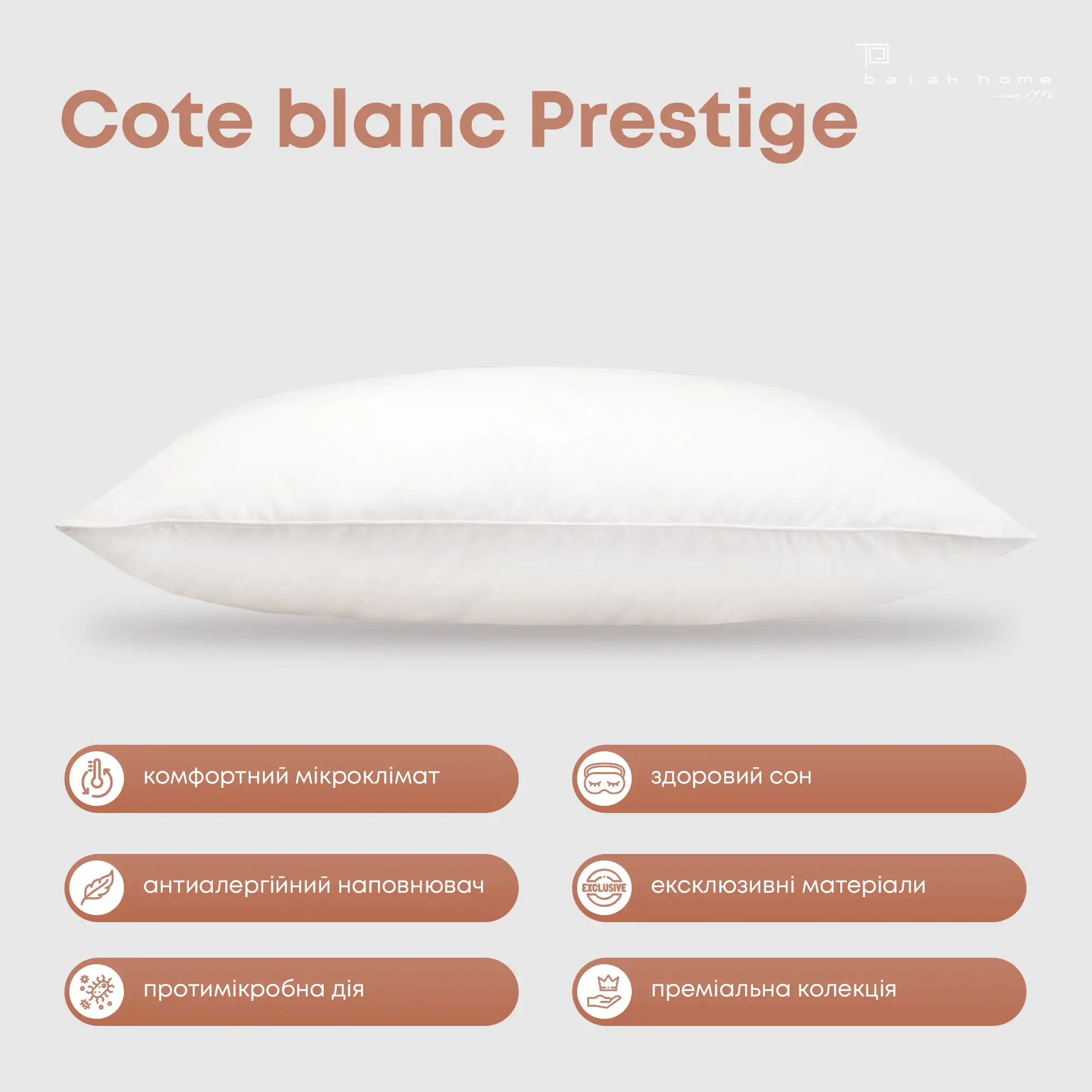 Подушка COTE BLANC "PRESTIGE", 40x60