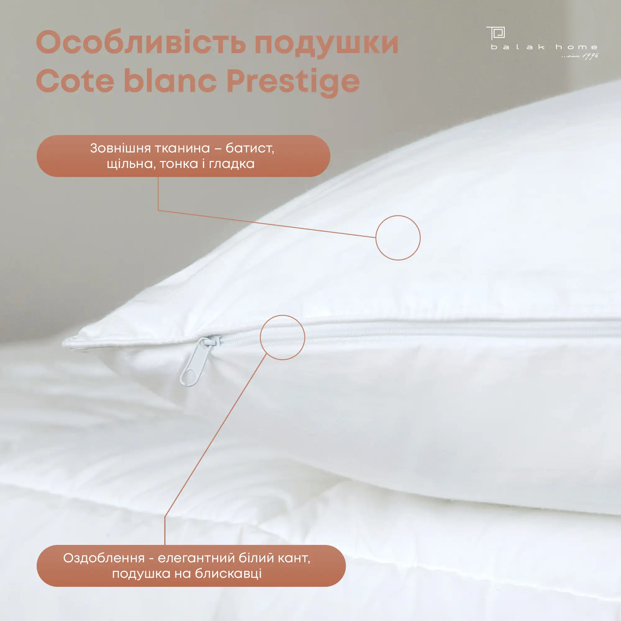 Подушка COTE BLANC "PRESTIGE", 40x60